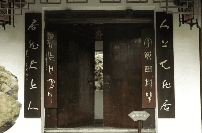 人上天然居、宁归田野乐