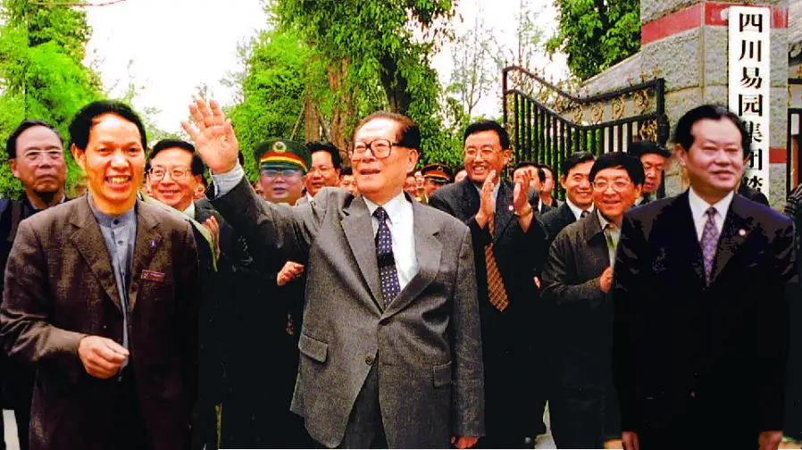 江泽民总书记来易园